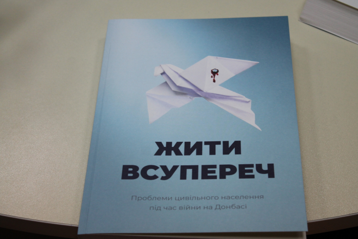 Книгу-звіт про збройний конфлікт на Донбасі презентували у Закарпатській ОУНБ
