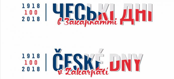 На чеське містечко перетвориться площа перед закарпатським "Білим домом" в Ужгороді 