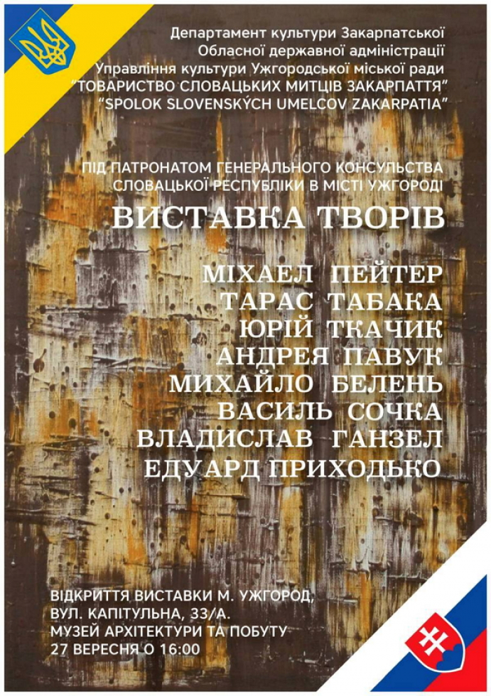 Вісім образотворців-словаків Закарпаття представлять свої роботи в Ужгороді