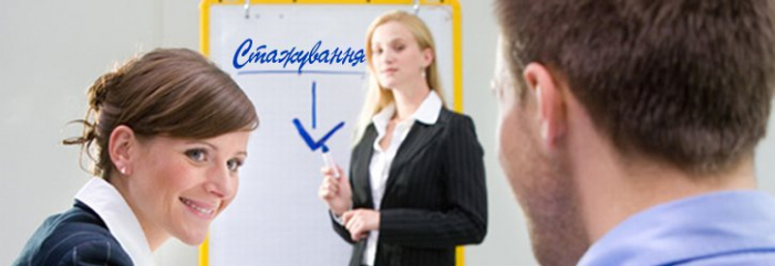 До уваги студентів УжНУ! Реєстрацію на програму стажування «Перший кар’єрний крок» продовжено до 6 жовтня 