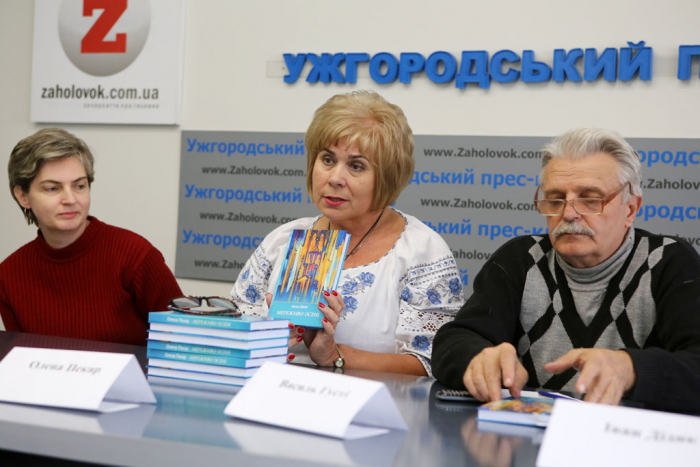 Ужгородська викладачка-поетеса презентувала збірку "осінніх" творів