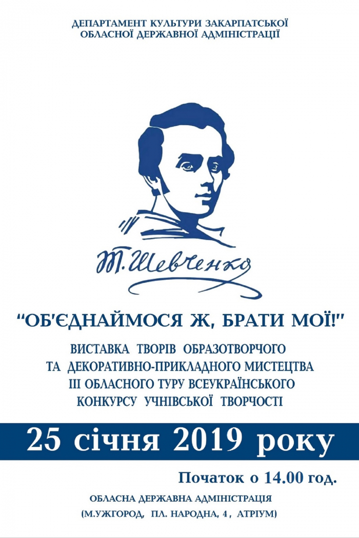 Понад 150 робіт мистецтва презентують в Ужгороді