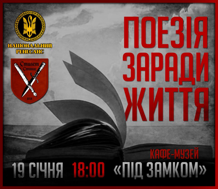 В Ужгороді відбудеться благодійний літературний вечір