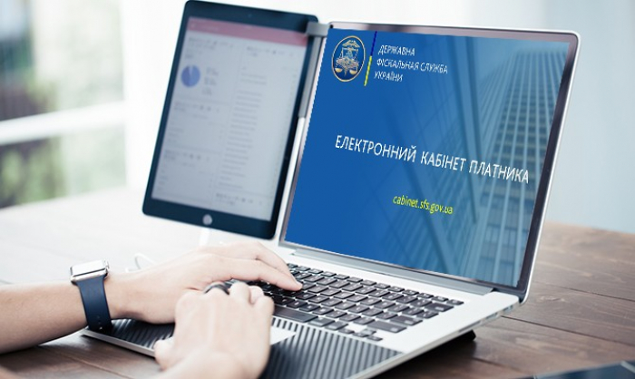 Отримати інформацію про доходи та податки закарпатці можуть за допомогою електронних сервісів ДФС