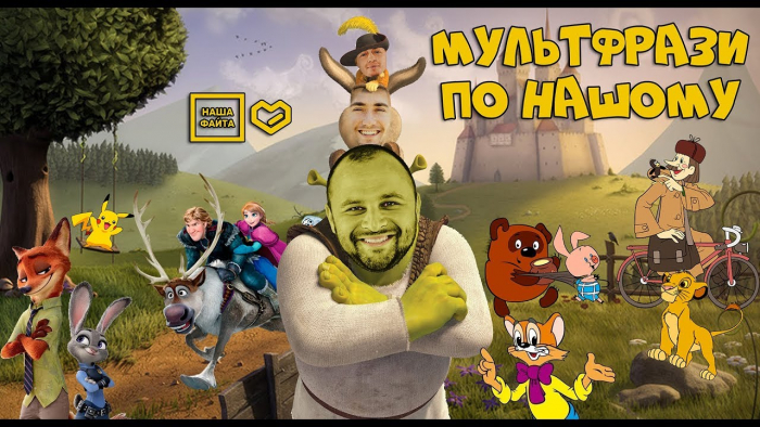 "Мультфрази по-нашому" – продовження проекту від закарпатських гумористів підриває Інтернет (ВІДЕО)