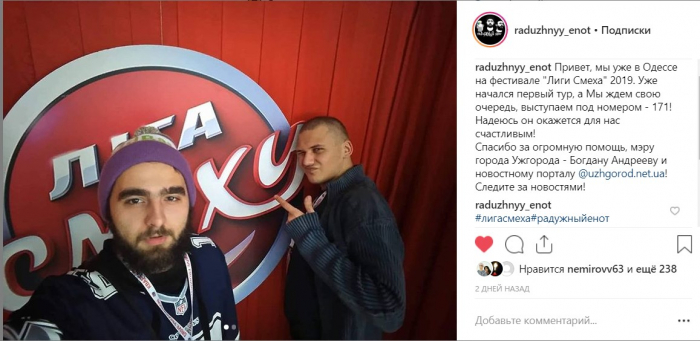 Ужгородські гумористи – на "Лізі сміху" в Одесі: як успіхи?