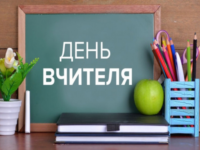 Депутат облради Андрій Андріїв привітат місцевих освітян зі святом
