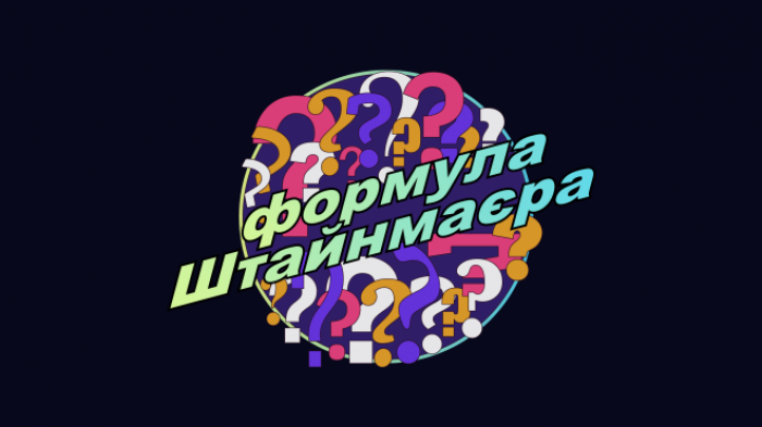 Що кажуть закарпатці про підписання формули Штайнмаєра?