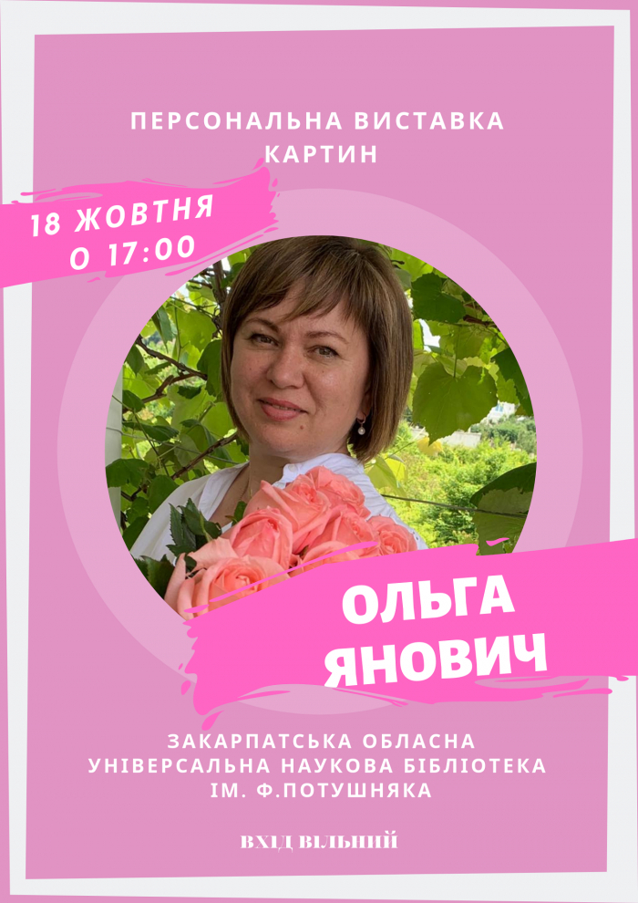 Талановита ужгородка презентує виставку своїх картин, не пропустіть