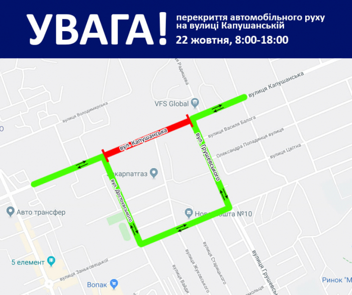 До уваги водіїв: завтра рух автівок у місті буде частково обмежений
