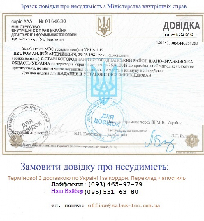 Як швидко оформити апостиль на документи в Ужгороді та Закарпаттті для виїзду за кордон
