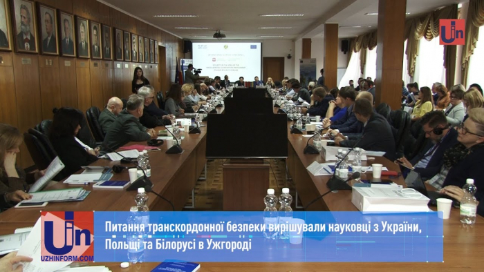 В Ужгороді іноземні фахівці обговорили питання транскордонної безпеки