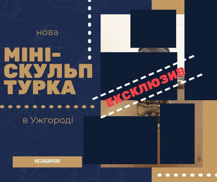В Ужгороді з’явиться 43-тя незвичайна міні-скульптурка. Цього разу пов’язана з кавою