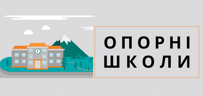 Найгірші результати ЗНО в Закарпатті мають вирішити опорні школи (ВІДЕО)