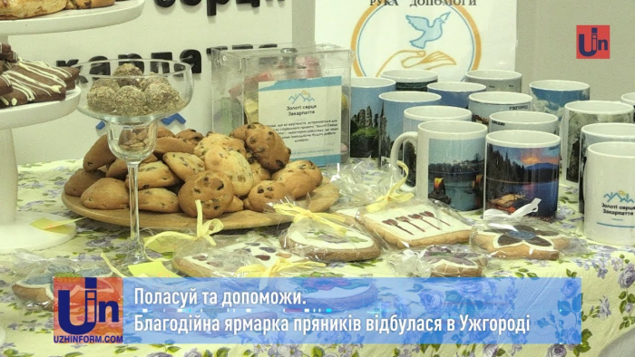 В Ужгороді відбувся благодійний ярмарок пряників (ВІДЕО)