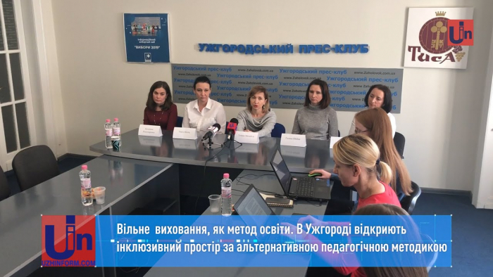 В Ужгороді відкриють інклюзивний простір за альтернативною педагогічною методикою (ВІДЕО)