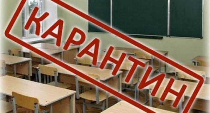 Ще одне місто на Закарпатті оголосило про карантин