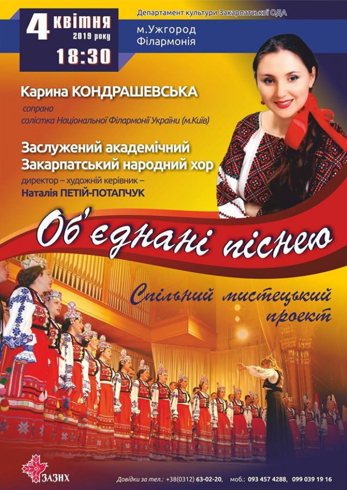 Закарпатців запрошують на два ексклюзивні концерти, не пропустіть!