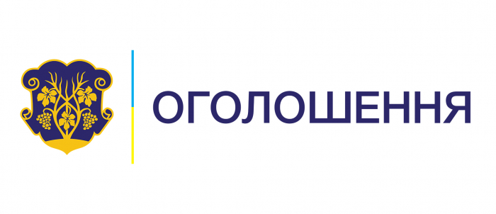 Які консультації відтепер надаватимуть в Ужгородському ЦНАПі? 