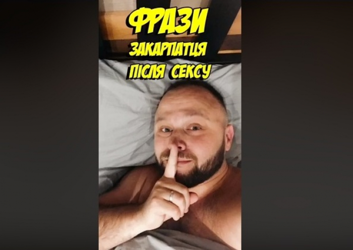 "Хорошого понємножку" – топ-фрази, які каже закарпатець після сексу (ВІДЕО)