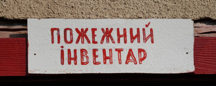Палають ліси, поля, смітники – закарпатці проходять тест на свідомість