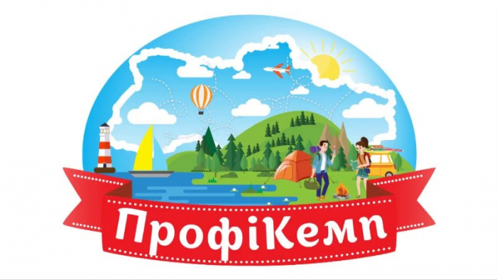 На Закарпатті відбувся фінал конкурсу «Країна професій ПрофіКемп» (ВІДЕО)