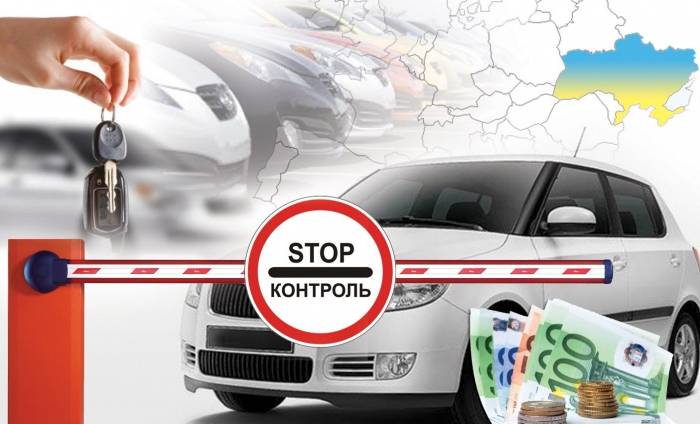 Ви досі не розмитнили авто? Поспішайте: залишилося трішки більше місяця!