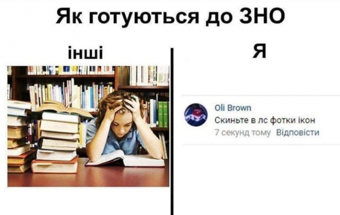 «ЗНО, стань легшим»: як закарпатські школярі жартують про іспити (ФОТОЖАРТИ)