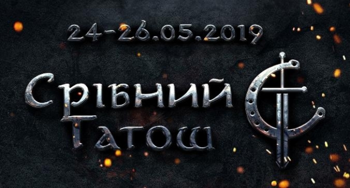 У минуле – на вихідні: "Срібний Татош" знову запрошує гостей на Закарпаття!