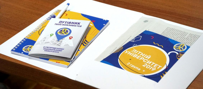 В УжНУ запрацював ІІ Літній університет: чого чекати?