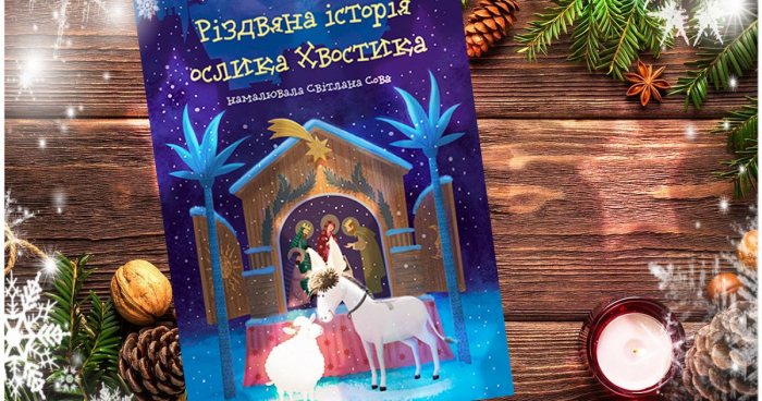 Олександр Гаврош презентував малим закарпатцям книгу «Різдвяна історія Ослика Хвостика»