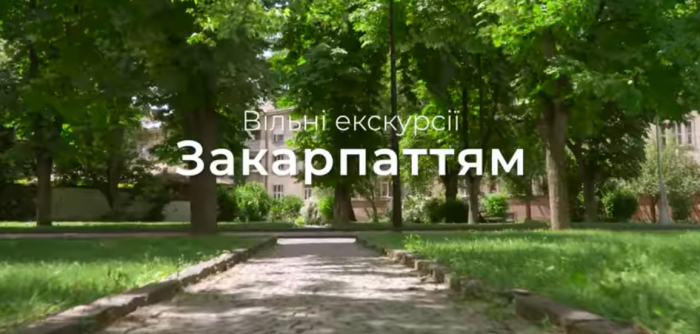Здавалося б, екскурсії ризикують "відмерти", та Закарпаття доводить протилежне (ВІДЕО)