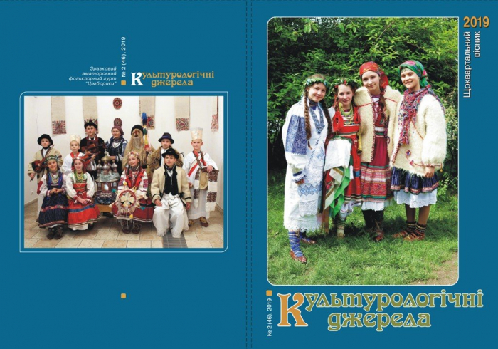«Культурологічні джерела» – духовний острівець серед меркантильного моря буднів