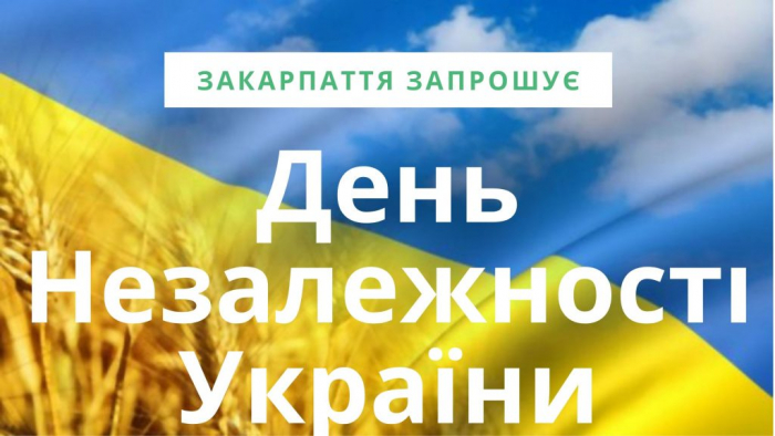 День Незалежості в Закарпатті: куди поїхати?