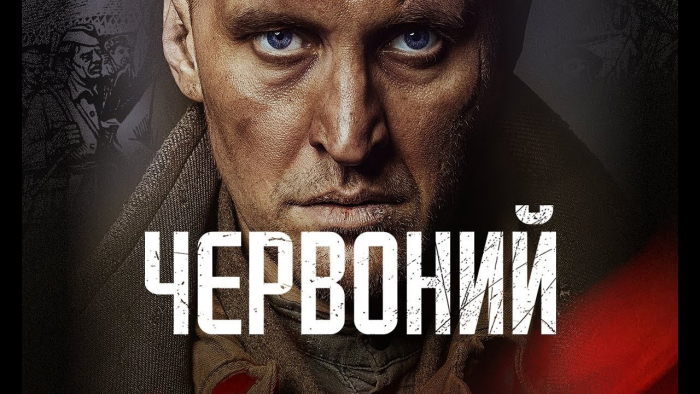 В Ужгороді покажуть фільм "Червоний" (ВІДЕО)