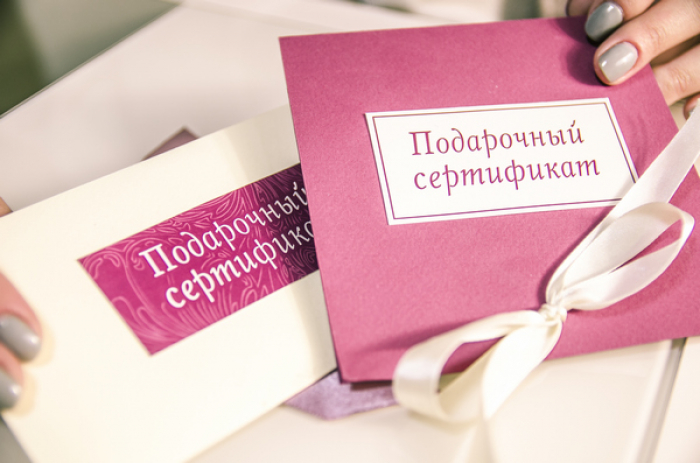 Подарочный сертификат – почему он завоевывает все большую популярность?