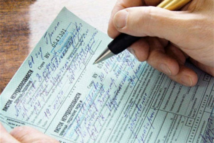 На Закарпатті відсутні бланки для лікарняних