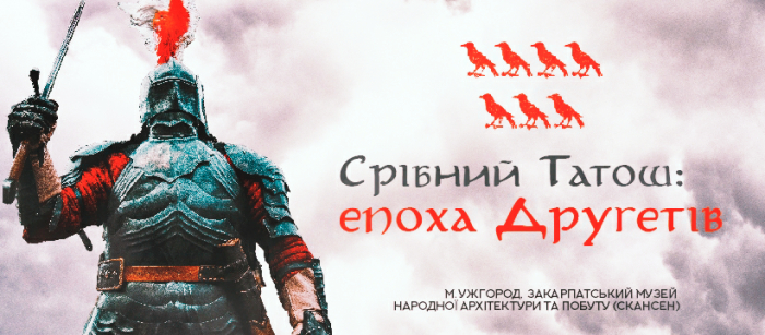 «Срібний Татош: епоха Другетів». В Ужгороді триватимуть лицарські бої