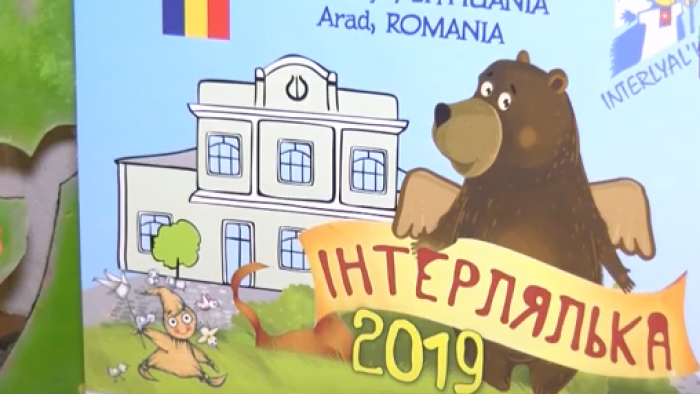 Міжнародний фестиваль-конкурс театру ляльок, за участі 10-ти країн, відбудеться в Ужгороді