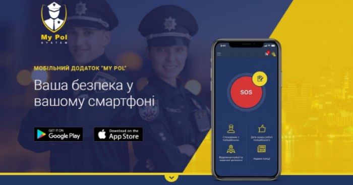 Такого немає ні в США ні в ЄС: на Закарпатті запрацював додаток "My Рol"