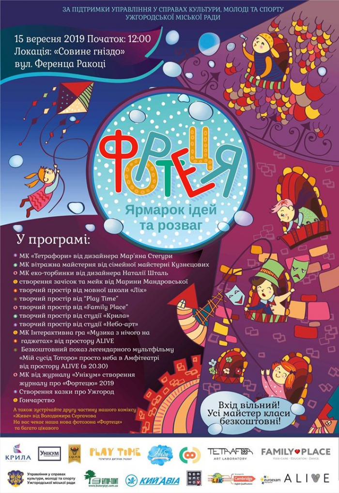 Майстер-класи та творчі простори: чому варто відвідати ярмарок ідей та розваг в Ужгороді