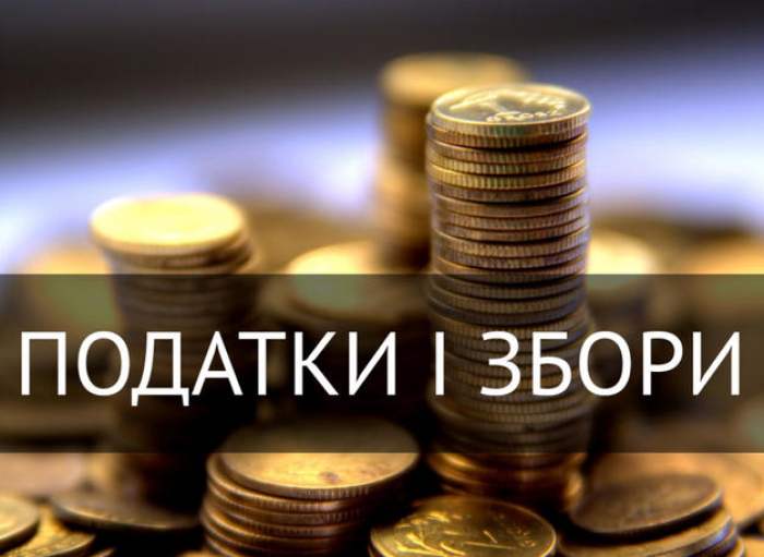 До уваги платників податків: змінюються реквізити бюджетних рахунків для сплати податків і зборів