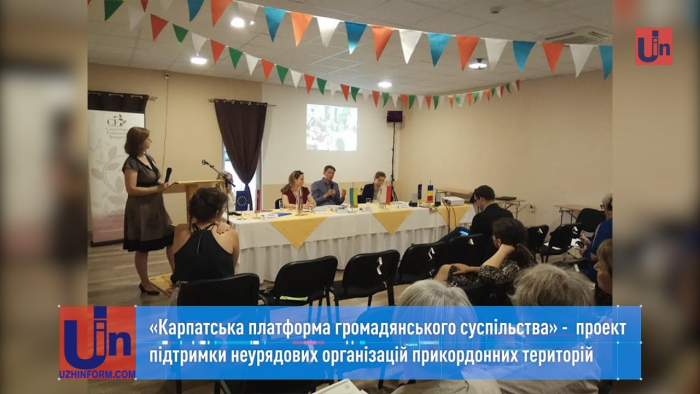 Переймаємо досвід країн ЄС: як на Закарпатті впроваджується «Карпатська платформа громадянського суспільства»