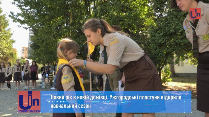 Ужгородські пластуни розпочали новий рік в оновленій домівці (ВІДЕО)