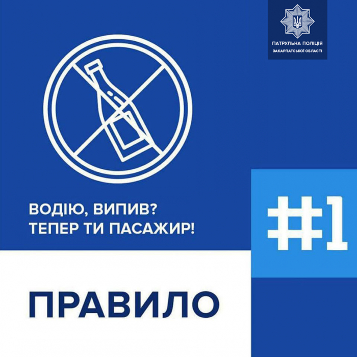 Патрульні – закарпатцям: не варто випробовувати долю, сідаючи за кермо у нетверезому стані