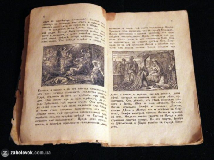 Як виглядає збірник колядок, виданий в Ужгороді майже 100 років тому (ФОТО)