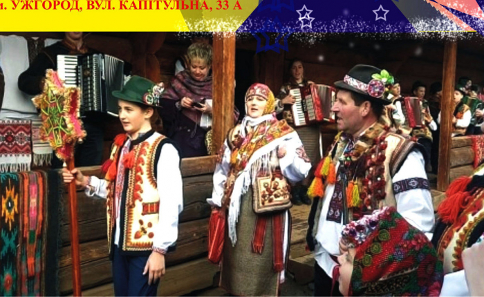 В обласному центрі Закарпаття відбудеться фестиваль коляди