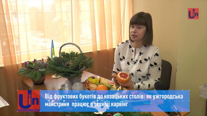 Від фруктових букетів до козацьких столів: як ужгородська майстриня працює в техніці карвінг (ВІДЕО)