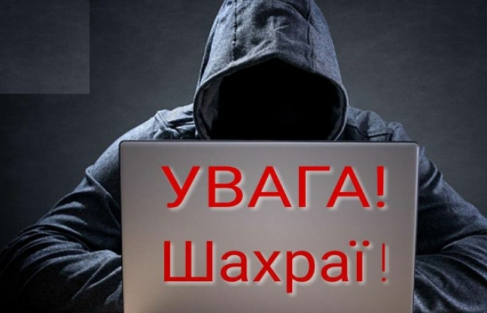 Мукачівців закликають бути обачними: в місті орудують шахраї