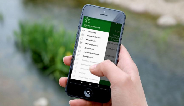 Закарпатцям на замітку: мобільний додаток «Пенсійний фонд» – 
це зручно, доступно, швидко!